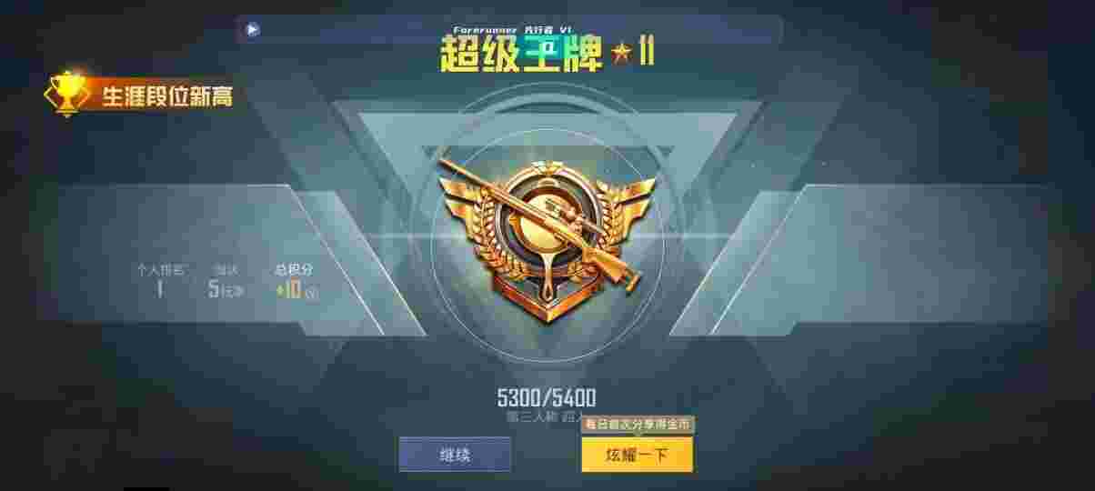 和平精英先行者透视直装 - game��ƽ��Ӣ���辅助预览图